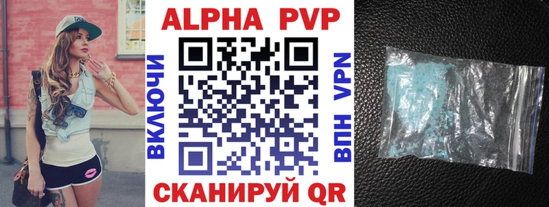 мориарти телеграм  Калачинск  A-PVP VHQ 