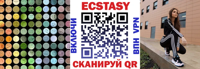 ЭКСТАЗИ круглые Калачинск
