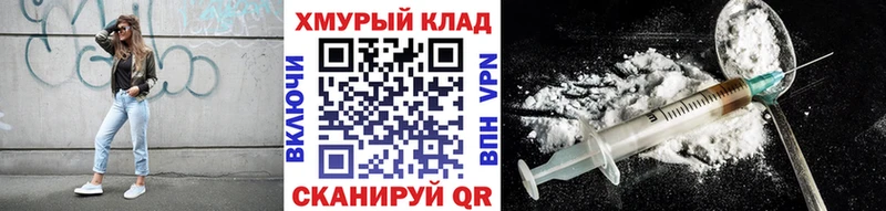 Героин хмурый  KRAKEN как зайти  Калачинск 