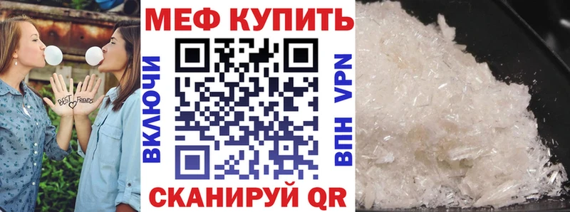 закладки Калачинск Мефедрон mephedrone
