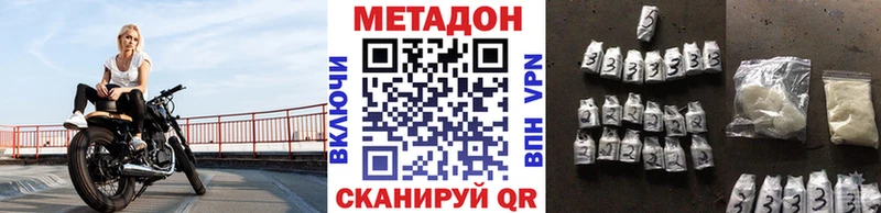 МЕТАДОН methadone Калачинск