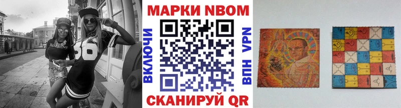Наркотические марки 1,8мг  Калачинск 